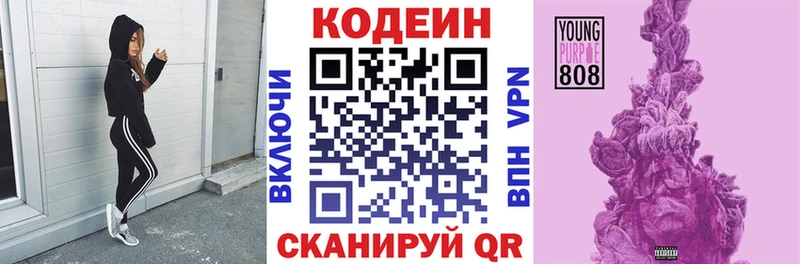 Codein Purple Drank Полтавская