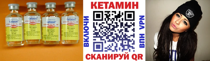 Кетамин VHQ  купить закладку  Полтавская 