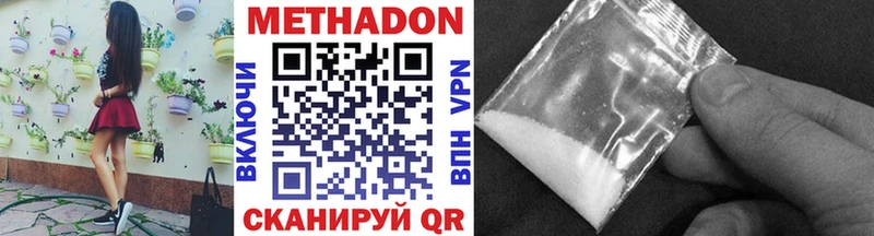 Метадон methadone цены Полтавская